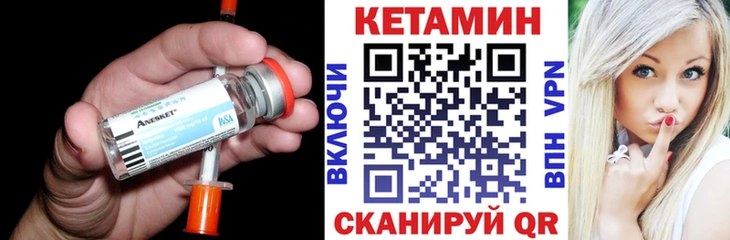 ОМГ ОМГ ссылка  Соль-Илецк  КЕТАМИН VHQ 