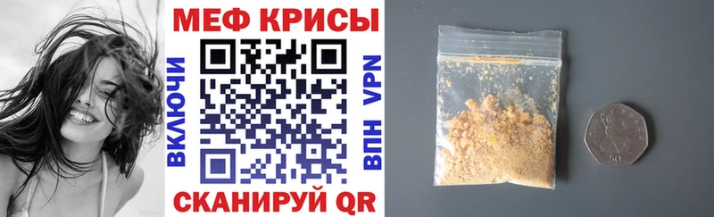 Меф мука  Соль-Илецк 